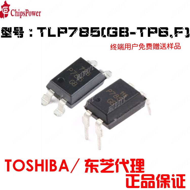 TLP785 GB TP6 F C 北京芯时代电子科技发展有限公司